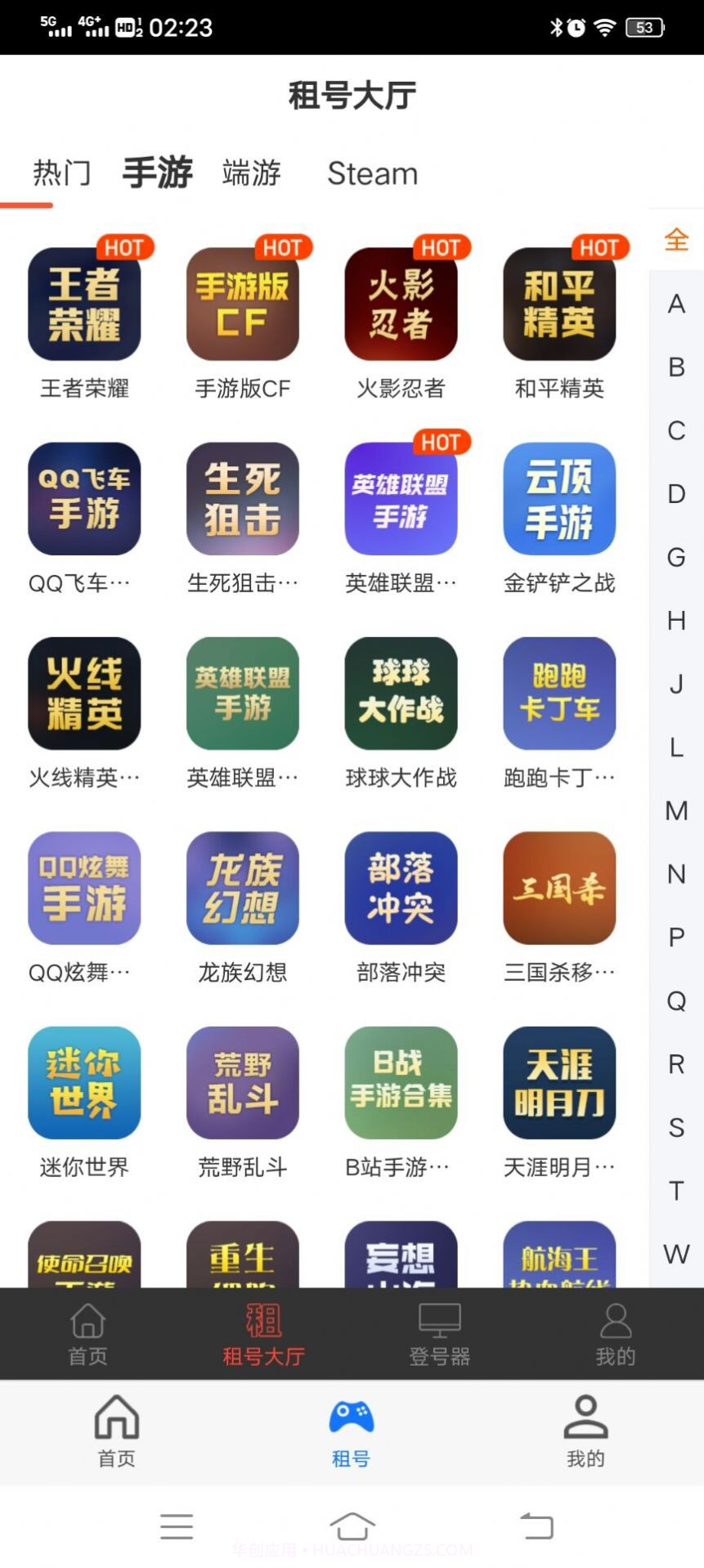 租号游截图3 租号游截图3