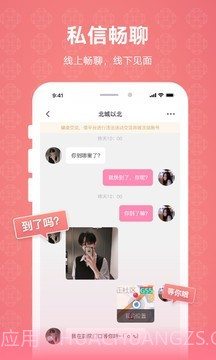 克拉恋人免费截图4