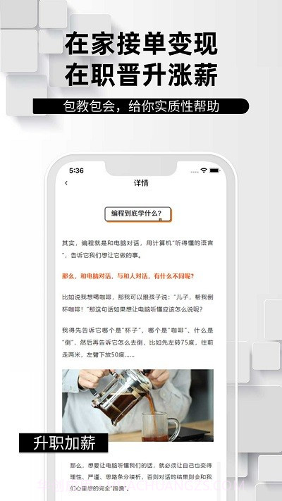 学python编程找工作截图3 学python编程找工作截图3