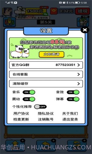 万稷幸福农场截图2 万稷幸福农场截图2