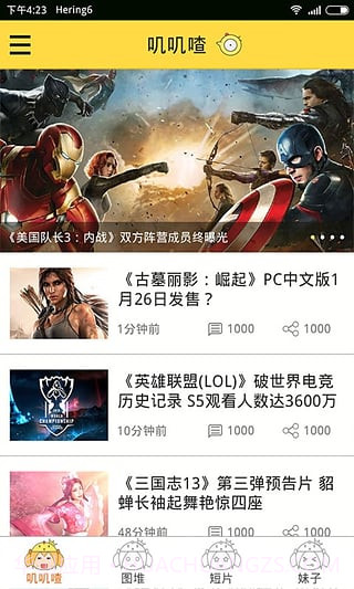 叽叽姬截图2 叽叽姬截图2