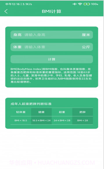 千禾亿运动截图4 千禾亿运动截图4