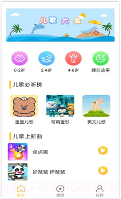墨墨音乐初识截图2 墨墨音乐初识截图2