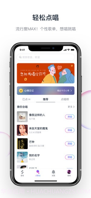 音街截图2 音街截图2