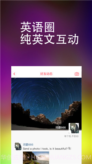 万词王截图3