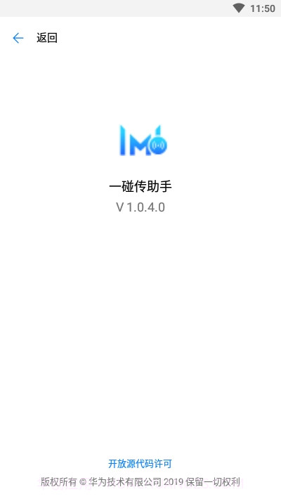 一碰传助手截图3 一碰传助手截图3