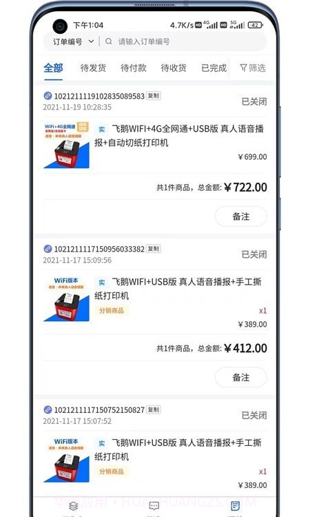 店助理助手截图2 店助理助手截图2