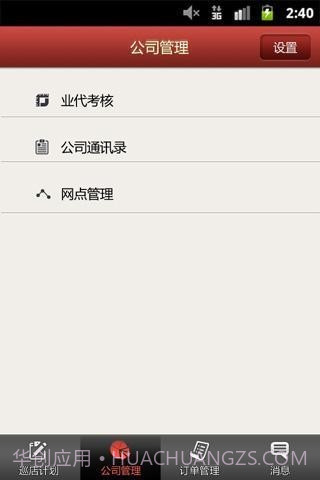 邦老板截图2 邦老板截图2