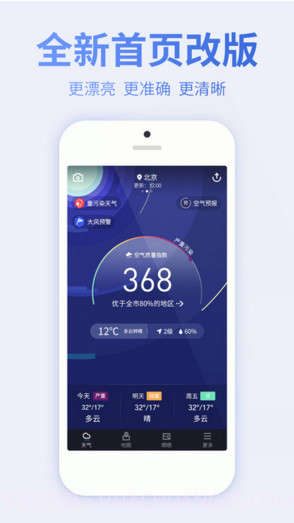 蔚蓝地图截图1 蔚蓝地图截图1