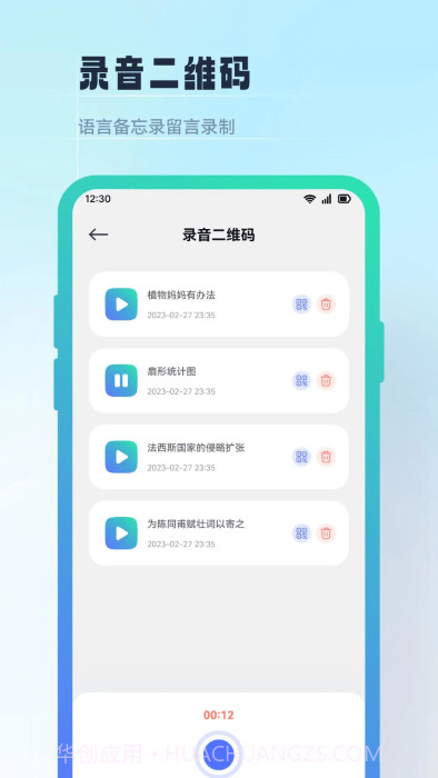 二维码生成制作工具截图2 二维码生成制作工具截图2