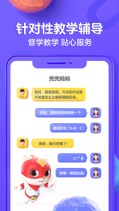 探月截图4 探月截图4