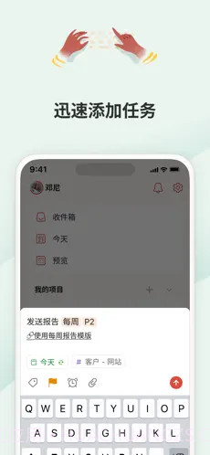 todolist截图1