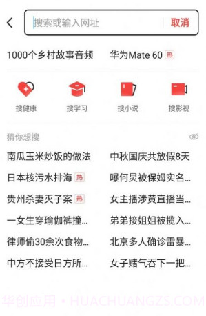 头条搜索截图3 头条搜索截图3