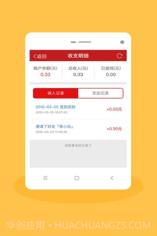 微商加粉宝截图3 微商加粉宝截图3