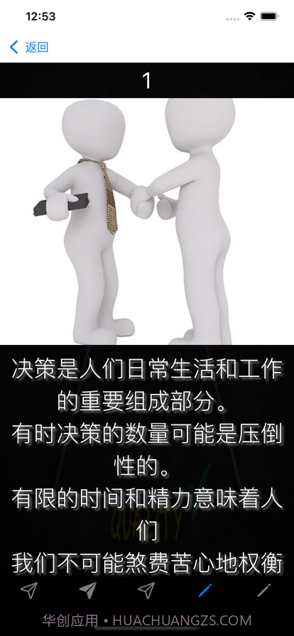 销售技巧截图3 销售技巧截图3