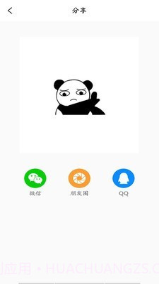 表情包制作pro截图4 表情包制作pro截图4