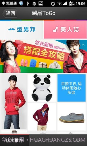 QQ网购截图4 QQ网购截图4