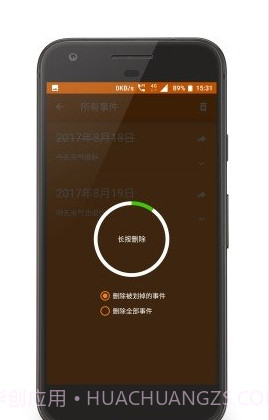 单纯的就是个日历截图3 单纯的就是个日历截图3