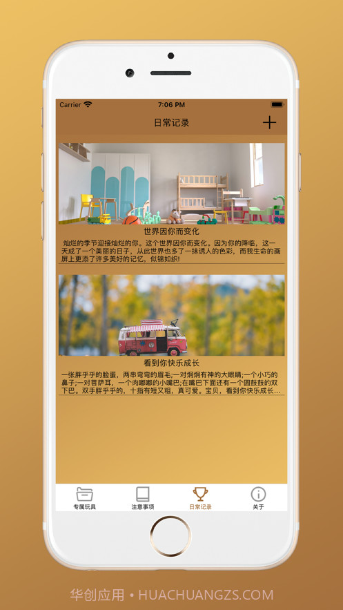 关怀备至截图3 关怀备至截图3