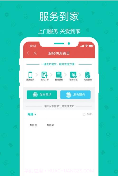 智慧光云截图2 智慧光云截图2