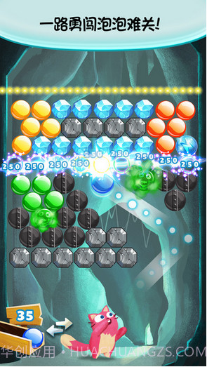 泡泡龙截图4
