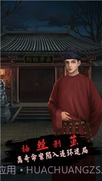 长生祭汉化版截图1