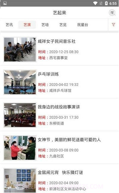 鄞州文化生活截图2 鄞州文化生活截图2