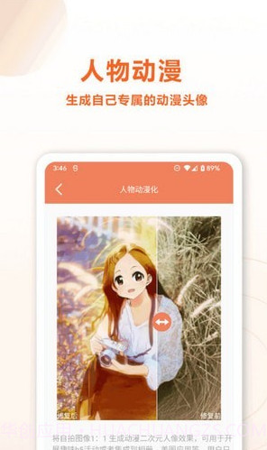 旧照片AI修复截图3 旧照片AI修复截图3