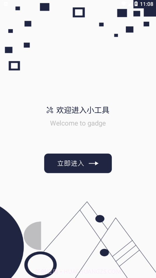 Widget万能小组件截图4 Widget万能小组件截图4