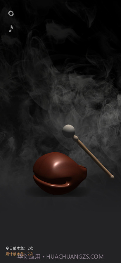 电子木鱼截图1 电子木鱼截图1