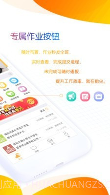 内蒙古和校园教师版截图2