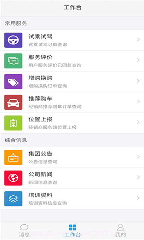 长安跨越商家版截图2 长安跨越商家版截图2