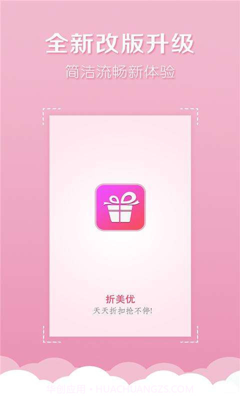 折美优截图1 折美优截图1