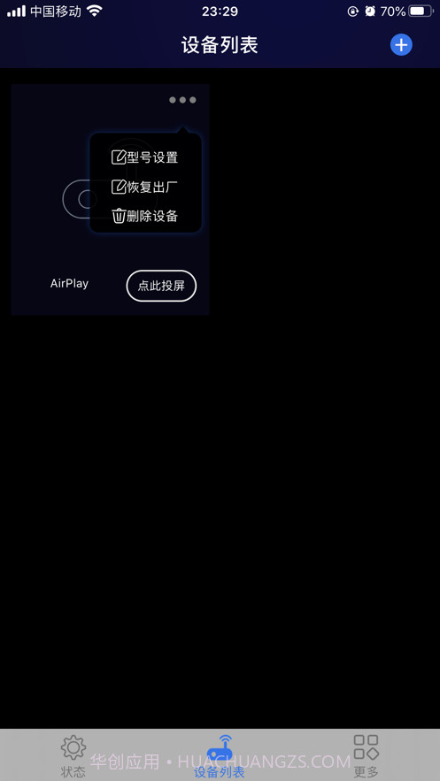 吉鲁投屏截图3 吉鲁投屏截图3