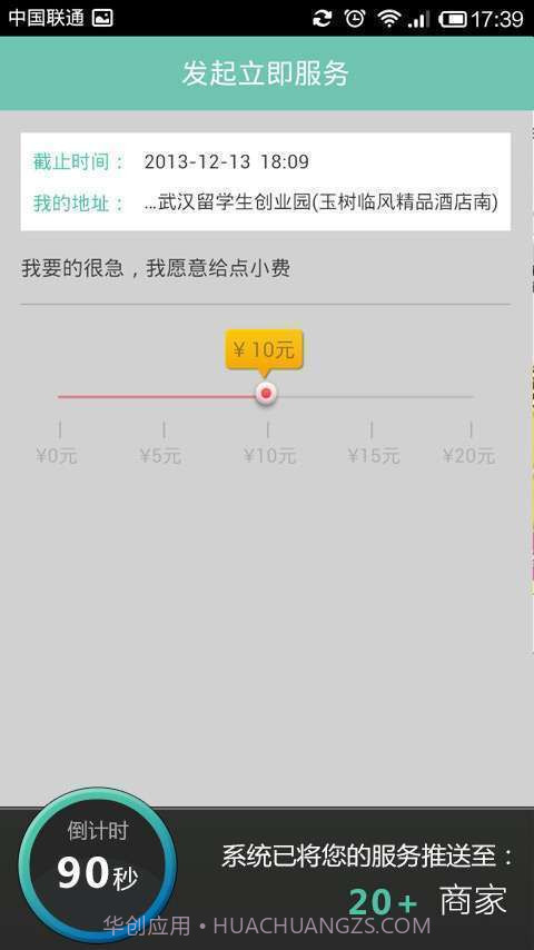 康康买药用户版截图4 康康买药用户版截图4