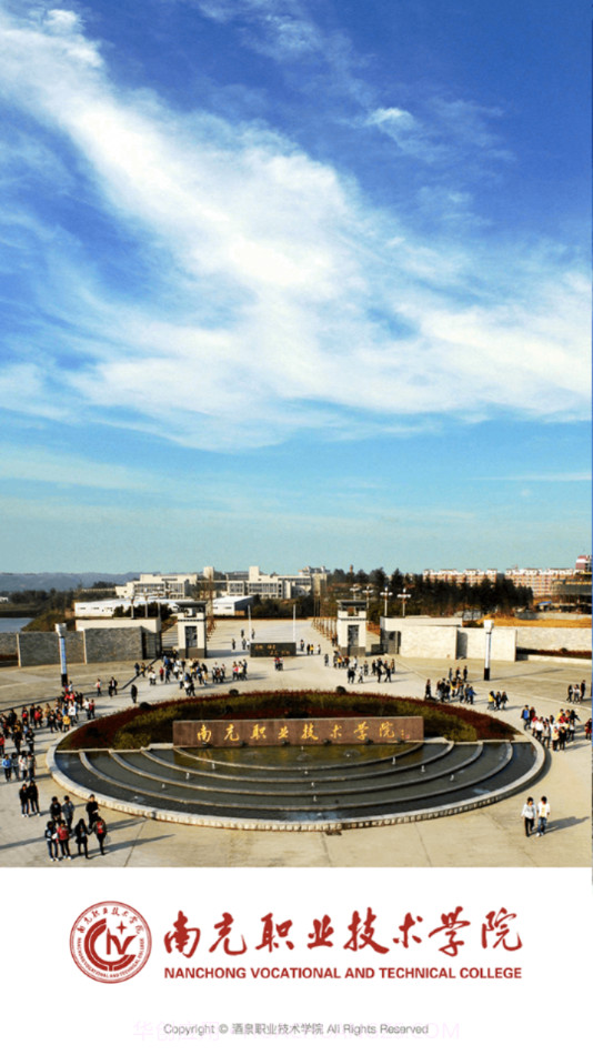 南职移动校园截图4 南职移动校园截图4