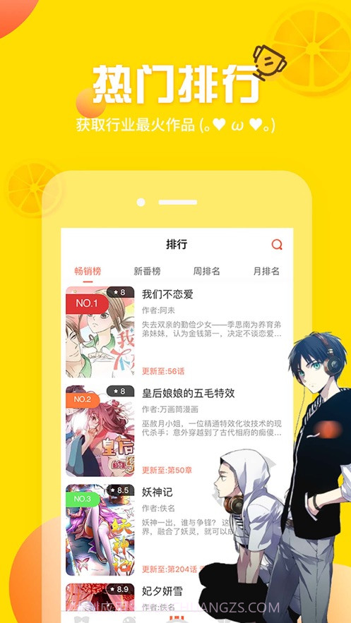 左左漫画截图1