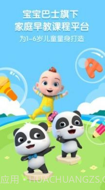 奇妙启蒙课成长版截图2