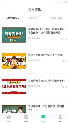 育鸟飞截图4 育鸟飞截图4