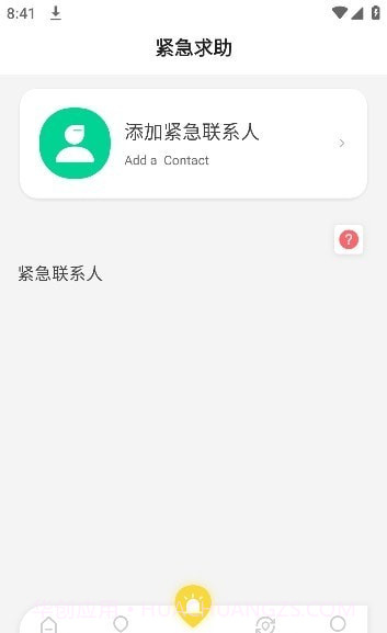 安全守护助手截图1 安全守护助手截图1
