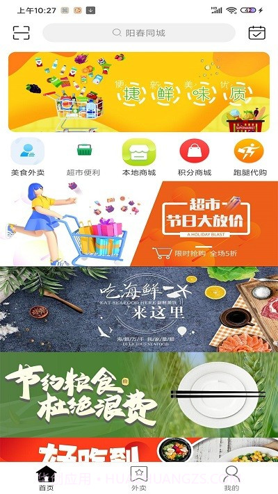 阳春同城网截图3 阳春同城网截图3