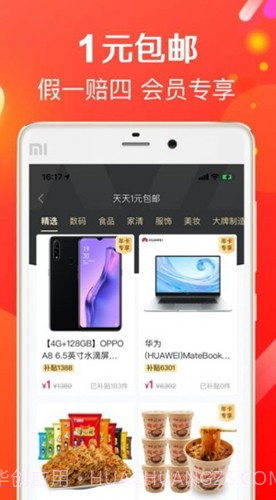 猫猫购物截图1 猫猫购物截图1