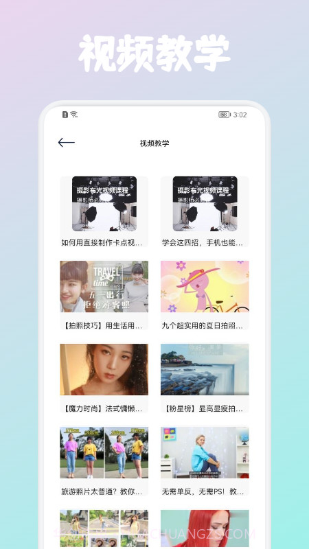 AE摄影技巧截图2 AE摄影技巧截图2