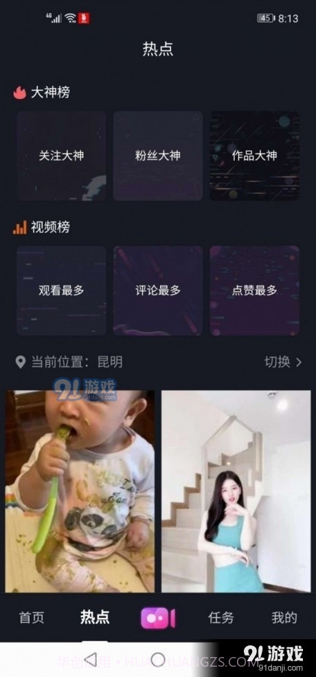 希望短视频截图1 希望短视频截图1