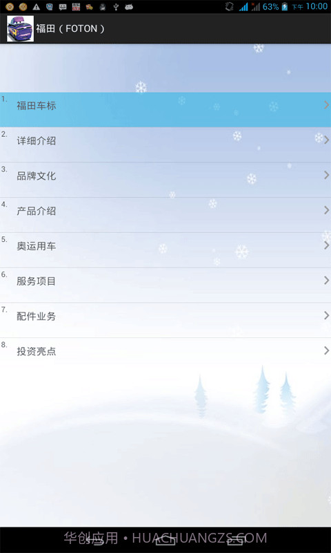 汽车标志图片大全截图3 汽车标志图片大全截图3