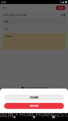 厚墨2022截图1 厚墨2022截图1
