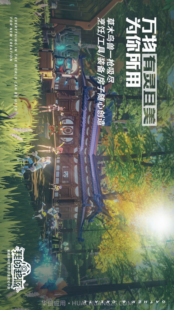 我的起源截图3 我的起源截图3