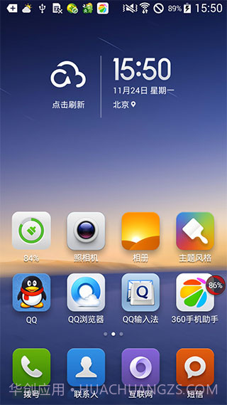 小米桌面MiHome截图1 小米桌面MiHome截图1