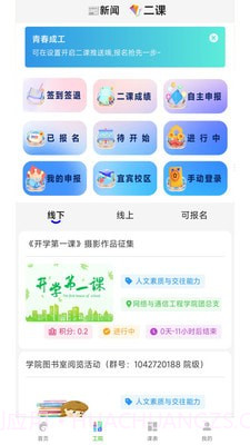 掌上成工截图4 掌上成工截图4