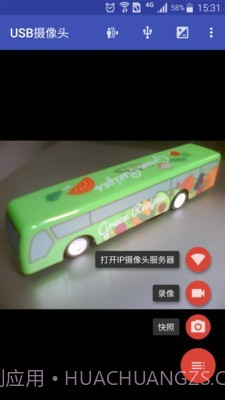 USB双摄像头(usb双摄像头行车记录仪安装视频)V9.8.10 安卓最新版截图1 USB双摄像头(usb双摄像头行车记录仪安装视频)V9.8.10 安卓最新版截图1